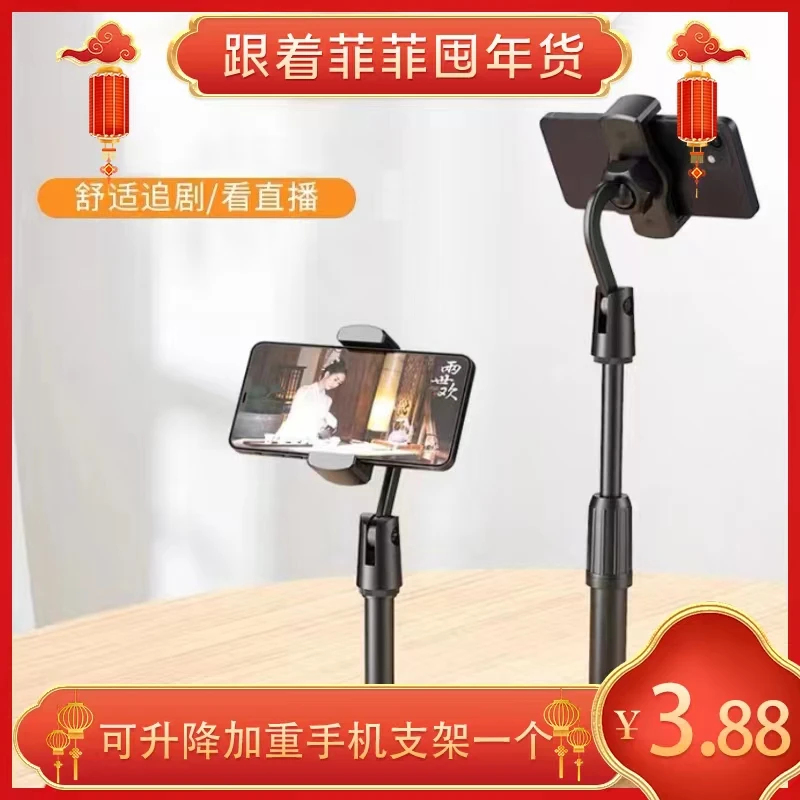 圆盘桌面居家手机支架可升降加重自拍直播神器通用落地多功能支架