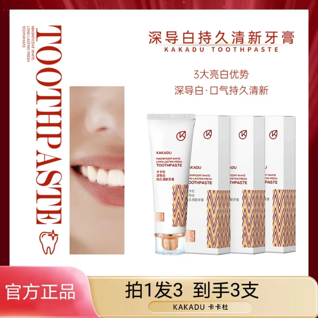 澳洲卡卡杜深导白牙膏 亮白牙齿清新口气 去渍去牙黄固齿抑菌牙膏