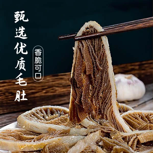 黑千层肚水发毛肚丝火锅冒菜食材