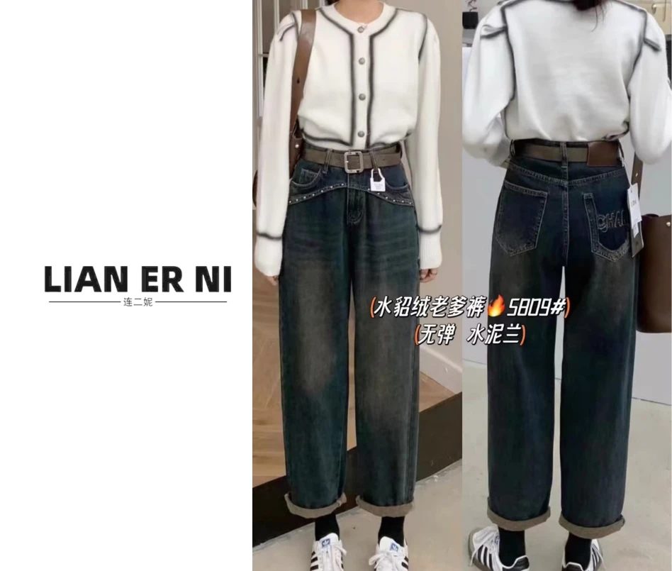 #5809复古加绒高腰宽松显瘦设计感萝卜老爹裤