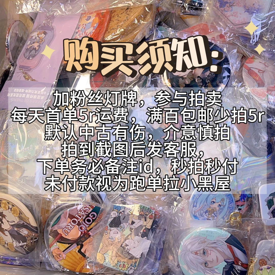 正品国谷日谷中古同人谷潮玩徽章挂件周边【拍前仔细阅读购买须知】