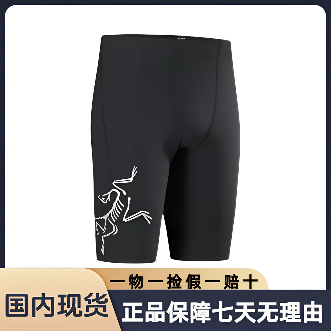 【双11大促】始祖鸟Norvan品牌logo舒适透气吸湿排汗紧身打底运动裤