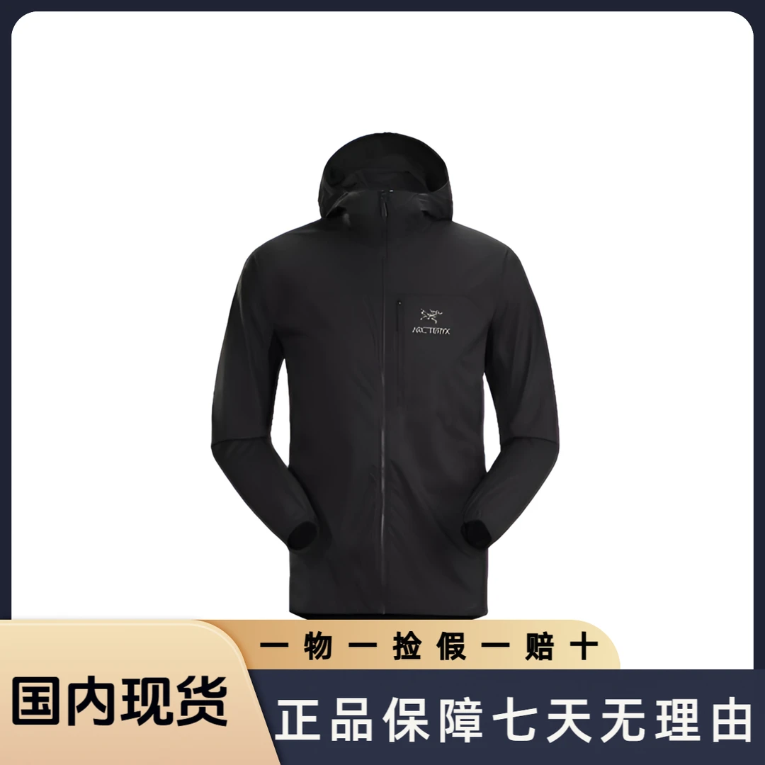 【夏季狂欢】SquamishHoody防晒轻薄连帽休闲皮肤衣（30752）长袖