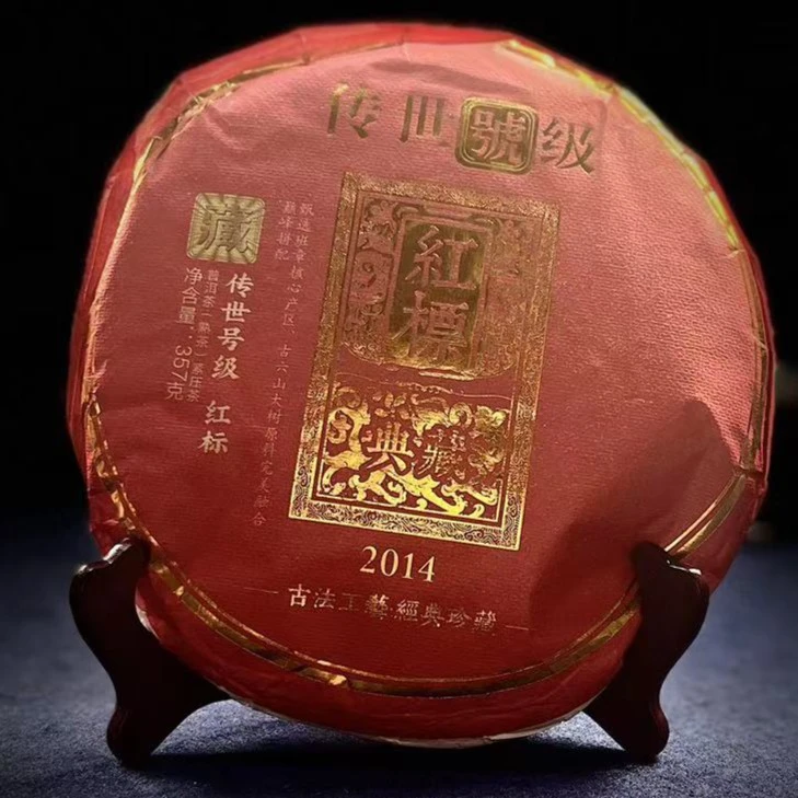 孔茗 2022年 红标 熟茶 357g