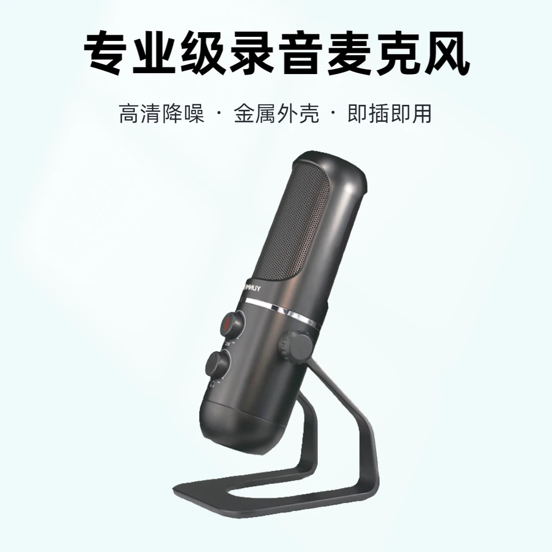 专业级录音麦克风 电脑手机通用直播游戏K歌录音声卡降噪麦克风