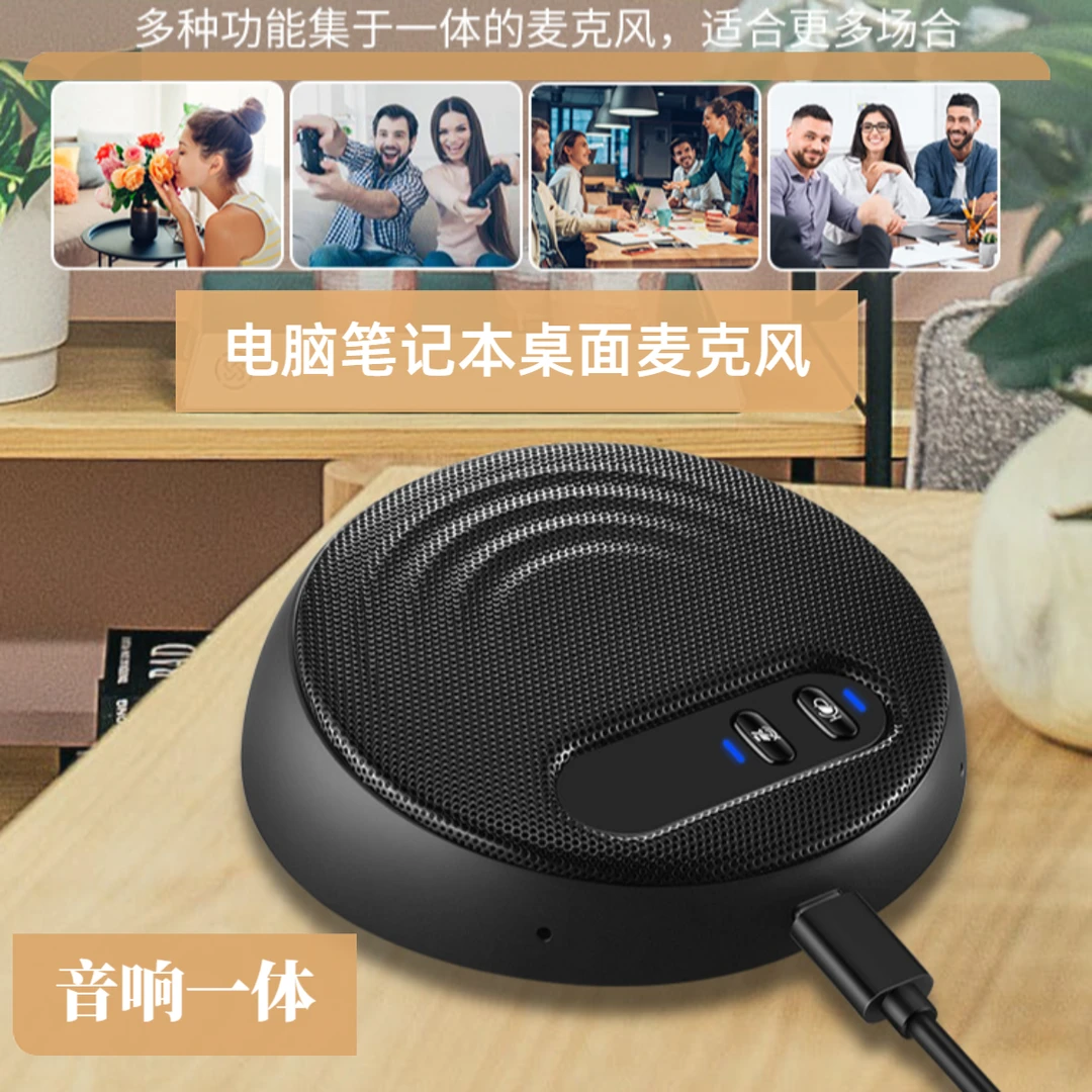 话筒音响一体麦克风电脑笔记本手机通用便携式家用早教有线麦克风