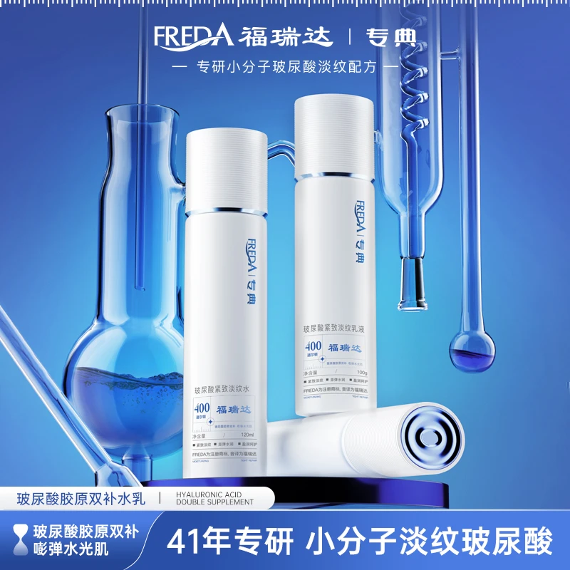 【云溪专属】专典玻尿酸胶原紧致淡纹嘭嘭水乳套装小分子紧致抗皱