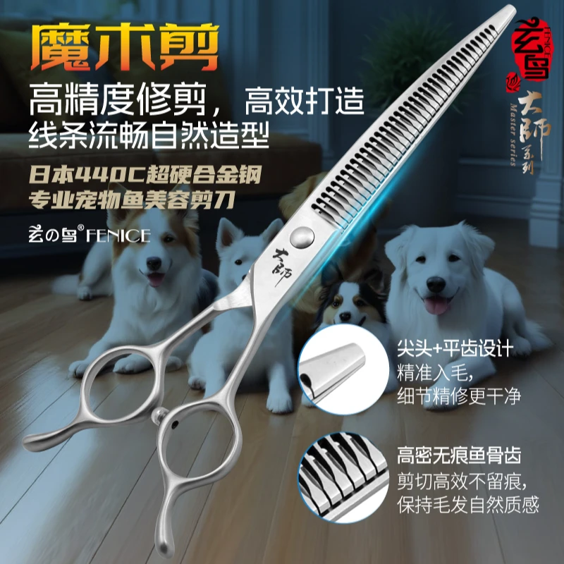 【简小姐自用】玄鸟弯魔术剪专业宠物美容剪刀美容师店用狗狗剪毛