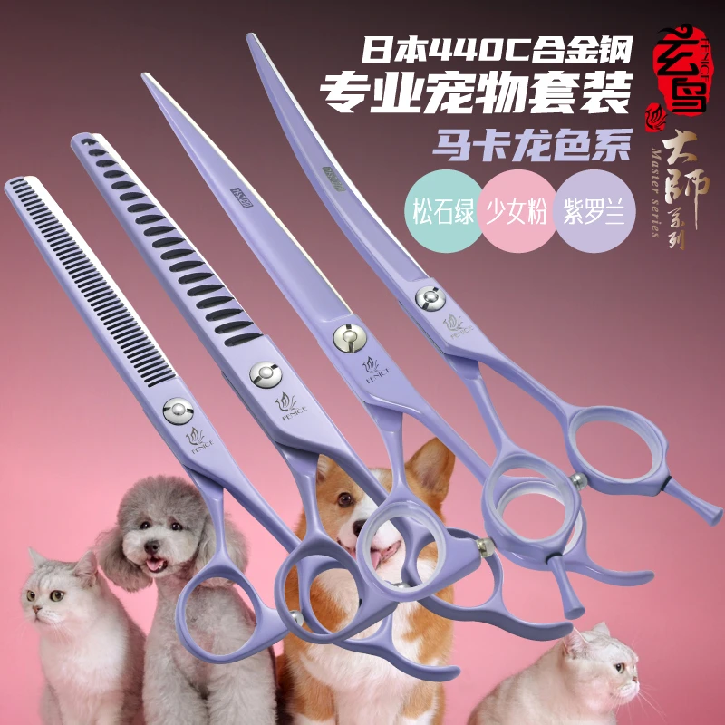 【路法师专属】玄鸟专业宠物美容剪刀套装店用修毛狗狗美容剪毛套餐