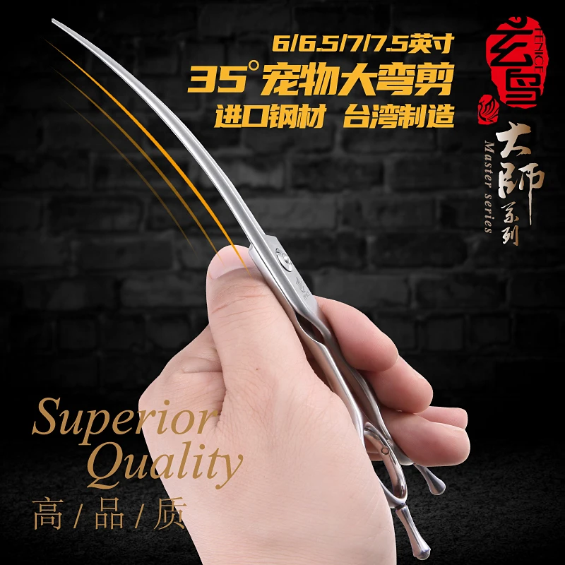 日本玄鸟专业级宠物剪弯剪翘剪修毛剪泰迪狗美容剪优质狗狗剪毛