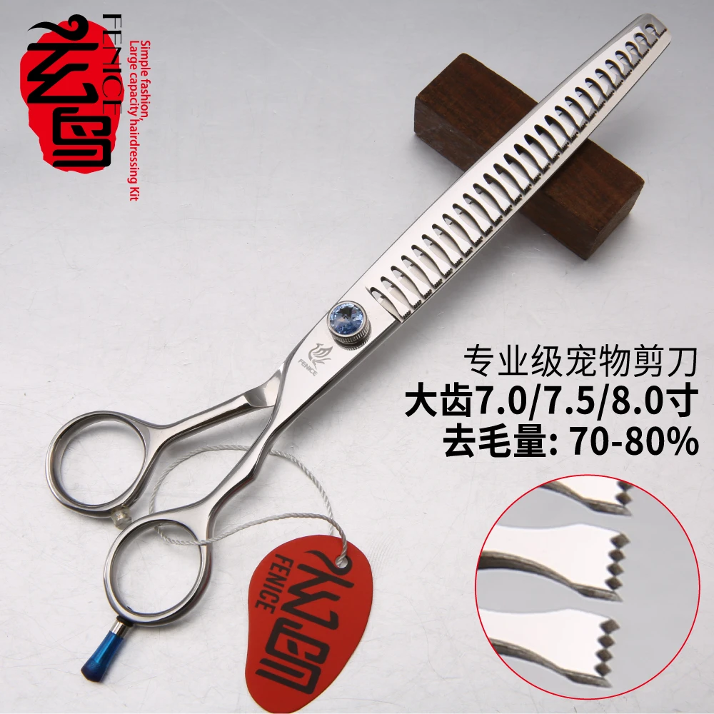 玄鸟专业宠物美容定位鱼骨剪打薄剪美容师专用好用大去毛量剪刀