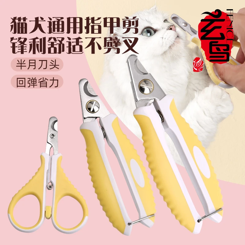 玄鸟猫指甲钳狗狗剪指甲刀神器狗狗指甲剪新手神器