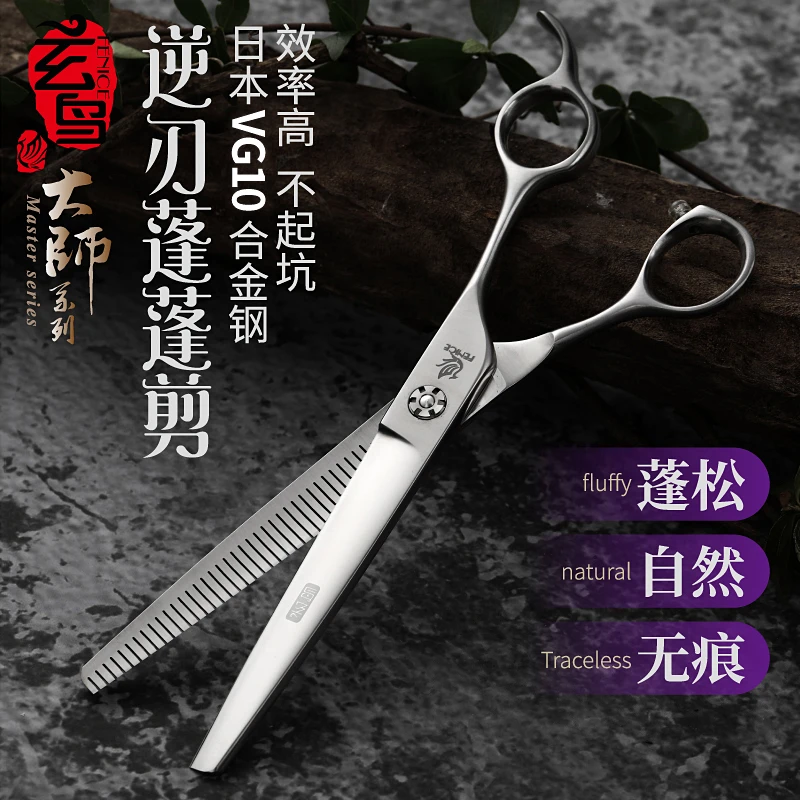 台湾玄鸟专业宠物剪刀蓬蓬剪美容剪毛专用牙剪7寸开型精修剪店用