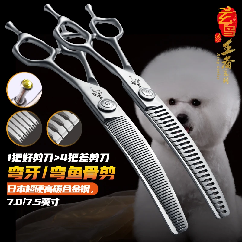 玄鸟专业弯鱼骨狗毛剪剪刀剪美容师修毛剃毛专用狗狗宠物美容剪毛
