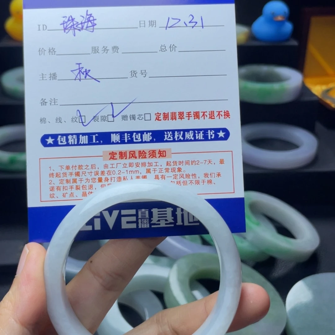 【闪购商品】翡翠手镯未镶嵌珠****?