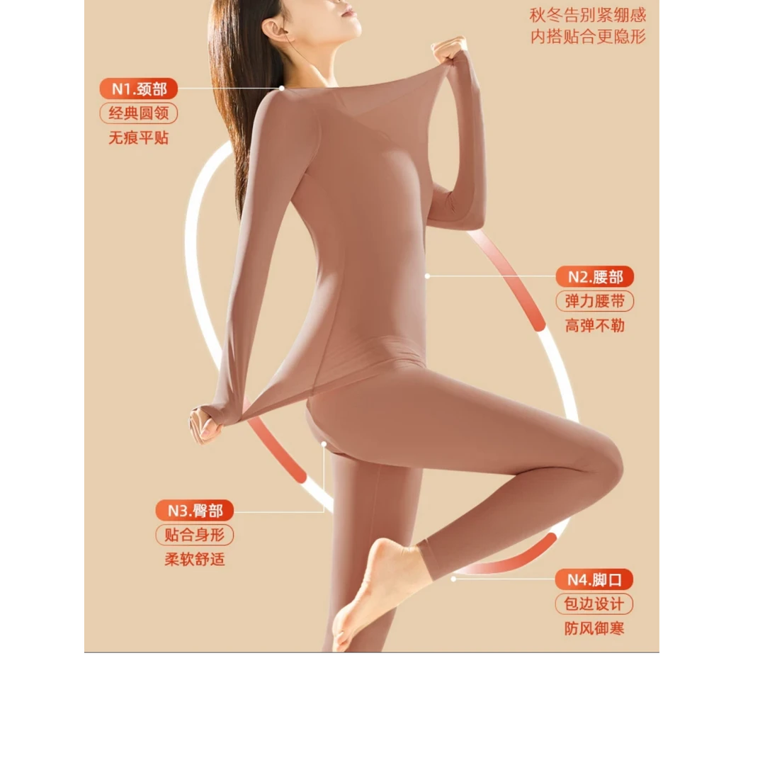 【古】秋冬恒温无痕保暖玻尿酸高弹性美肤衣