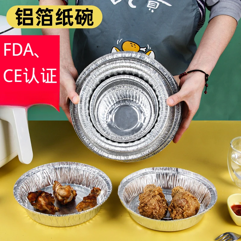FDA认证空气炸锅专用锡纸盘家用圆形锡纸盒烘焙托盘铝箔盒锡纸碗