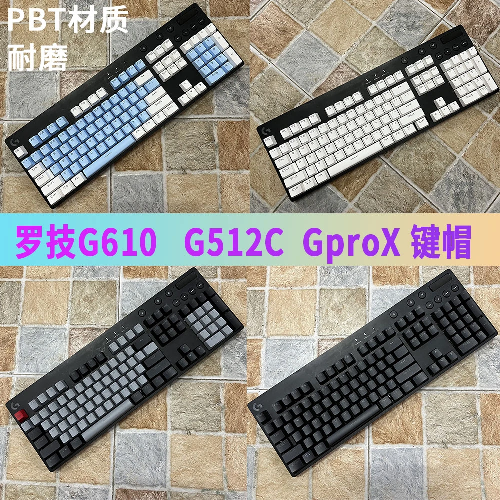 G610键帽透光PBT材质抗打油磨砂GPROX/G512C/K845/K835通用游戏
