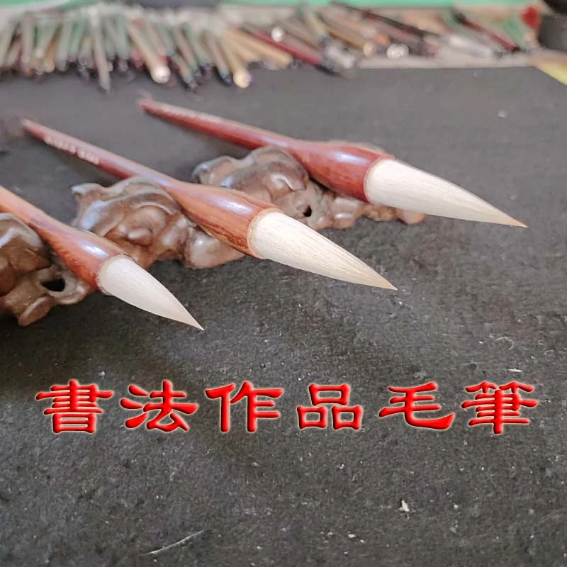 羲之圣手 狼羊兼毫大楷榜书毛笔楷行篆隶草诸体皆善书法专用高级