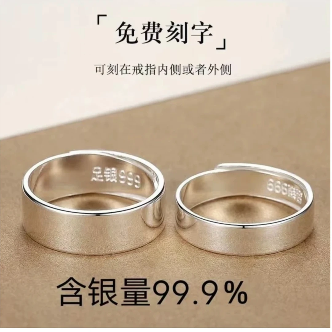 足银戒指 999足银男女戒指霸气开口素圈足银情侣戒单身食指光面戒