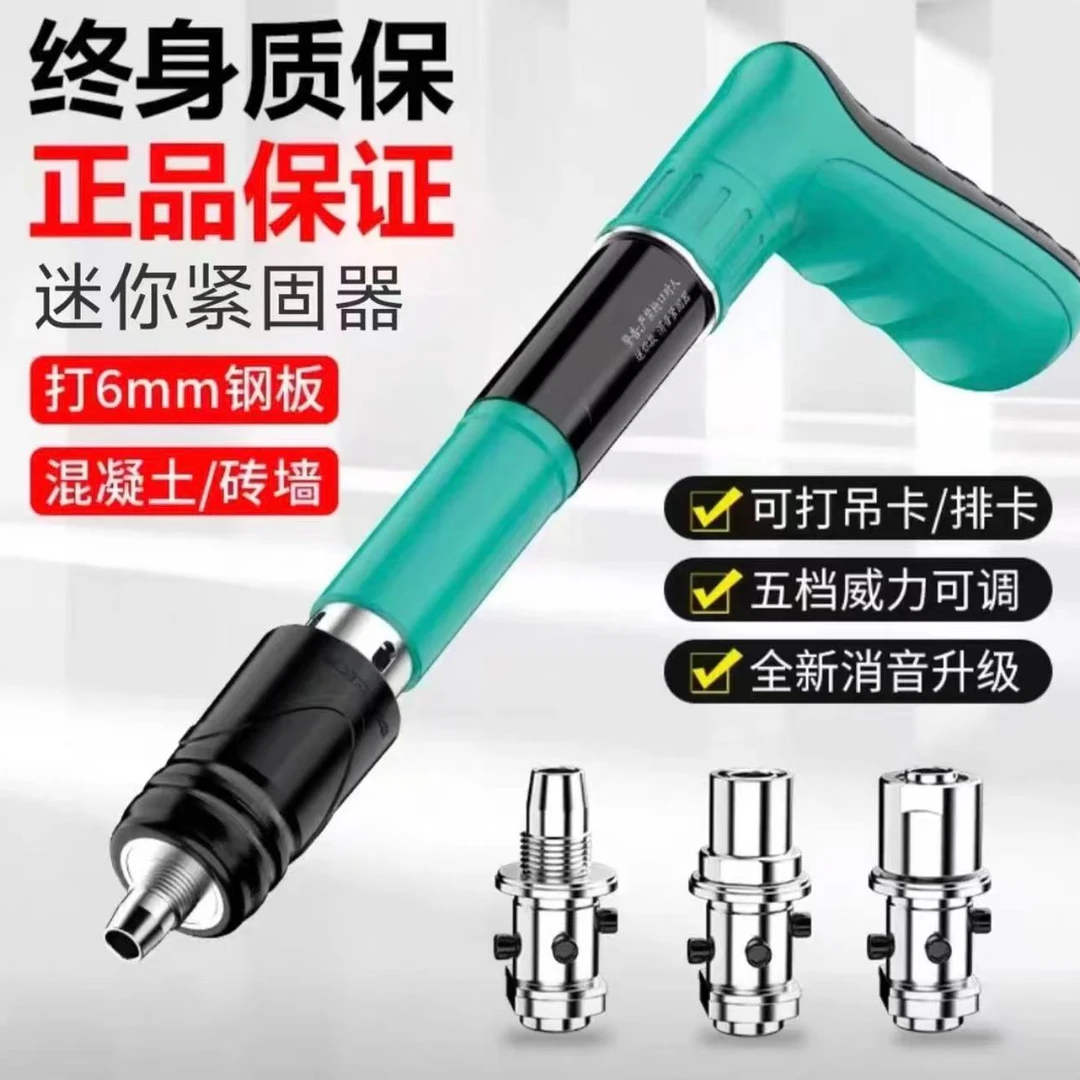 迷你紧固器吊顶神器一体射钉高效固定打钉装修水电专用消音升级