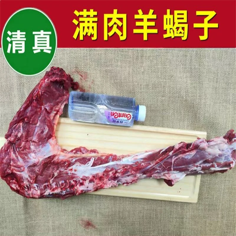 顺丰包邮清真现宰精品满肉羊蝎子 整根羊脊骨 （5斤）