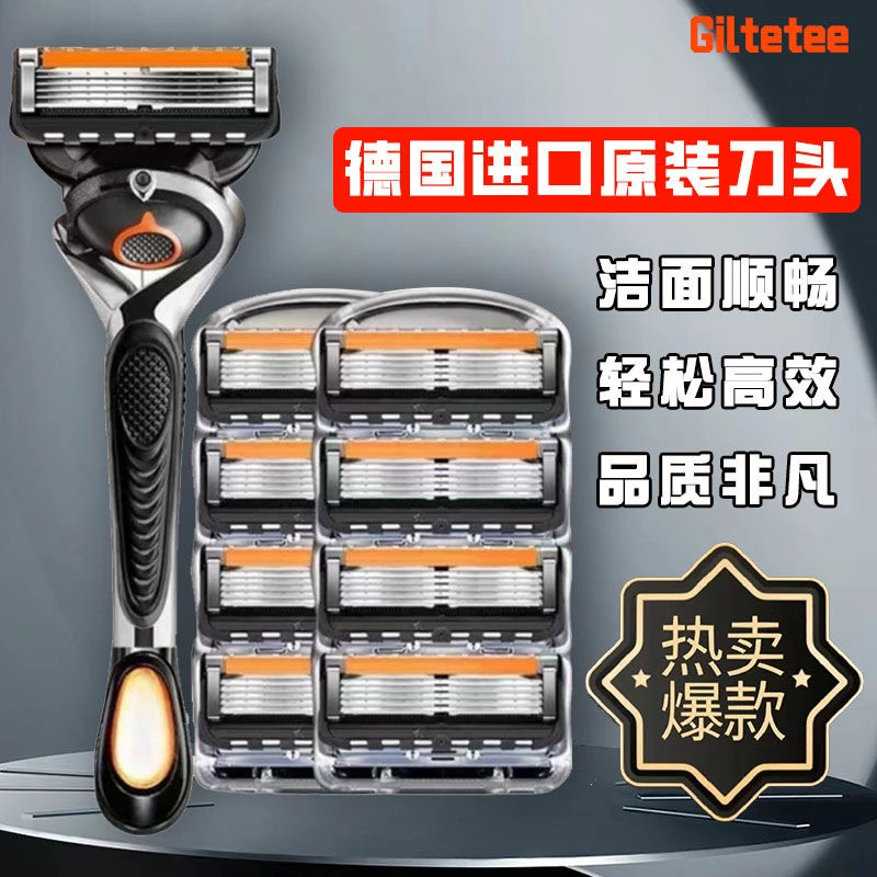 2025款通用款进口吉利五层手动刮胡刀王者荣耀锋隠5剃须刀片郅顺5