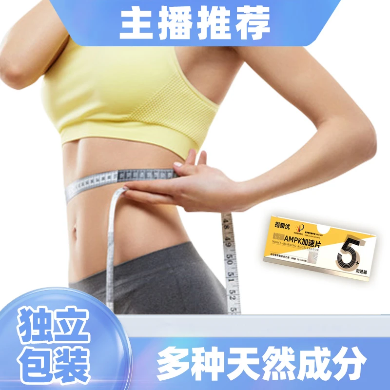 指聚优膳食纤维微晶片15袋×1盒.