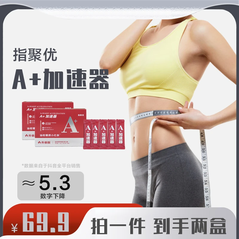 指聚优油柑爆燃小红条纤维粉14袋×1盒