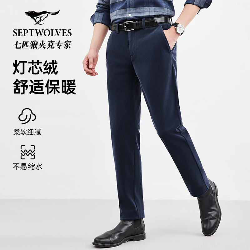 【灯芯绒】七匹狼狼族生活2024年新款商务休闲裤加厚抗寒直筒男裤