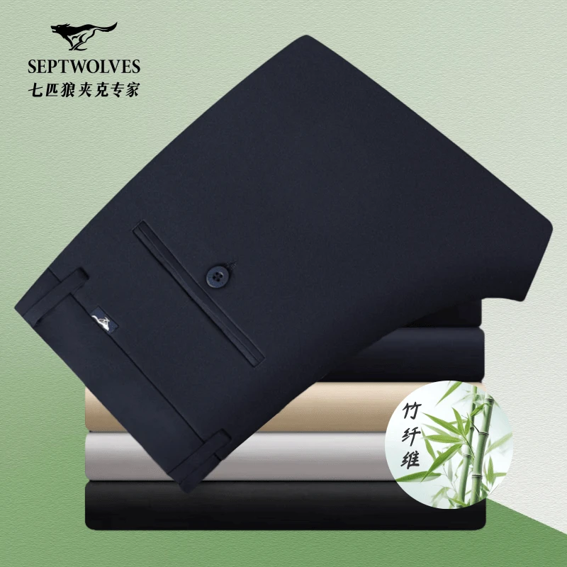 【熊猫二号竹纤维】七匹狼2024春夏薄款商务休闲裤男士冰凉感直筒裤