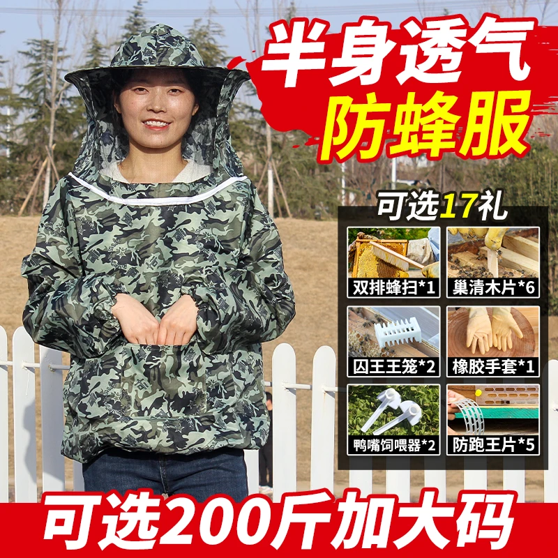 养蜂服防蜂衣全套透气专用蜜蜂衣服蜂箱防蜂帽加厚半身蜂衣防蜂服