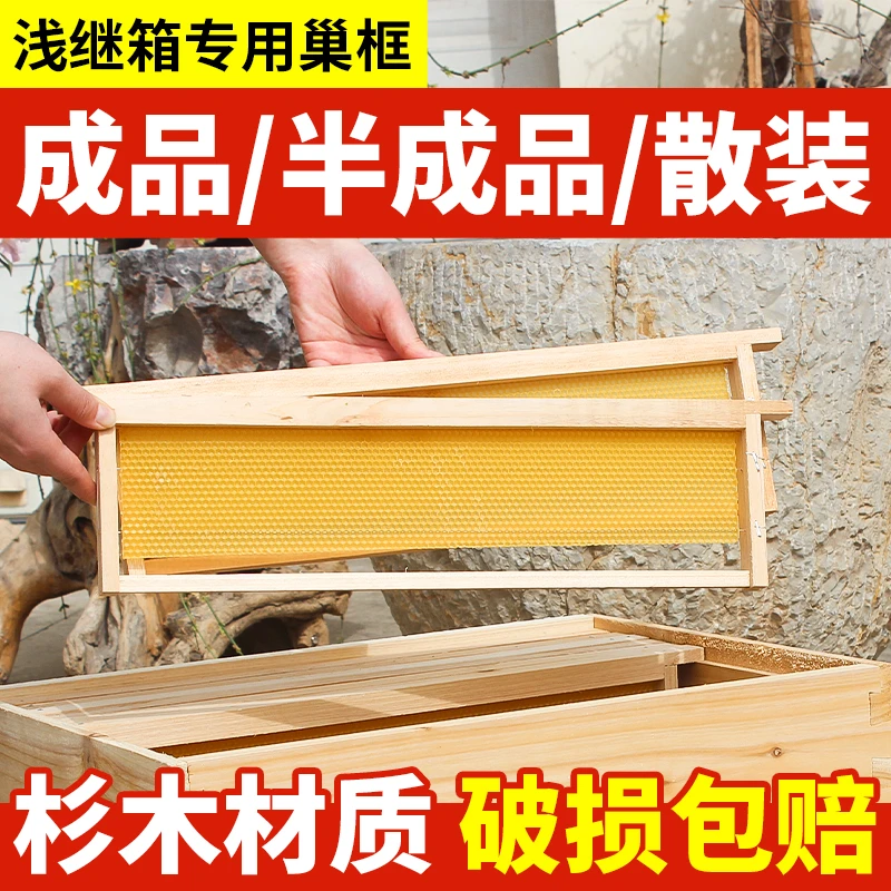 13.5CM浅继箱圈中蜂蜂箱意蜂蜜蜂箱高浅箱圈成品巢框浅隔板继箱圈