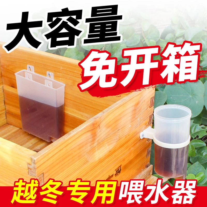 蜜蜂饲喂器加厚自动喂糖器中蜂免开箱喂水器巢门箱外越冬专用食槽