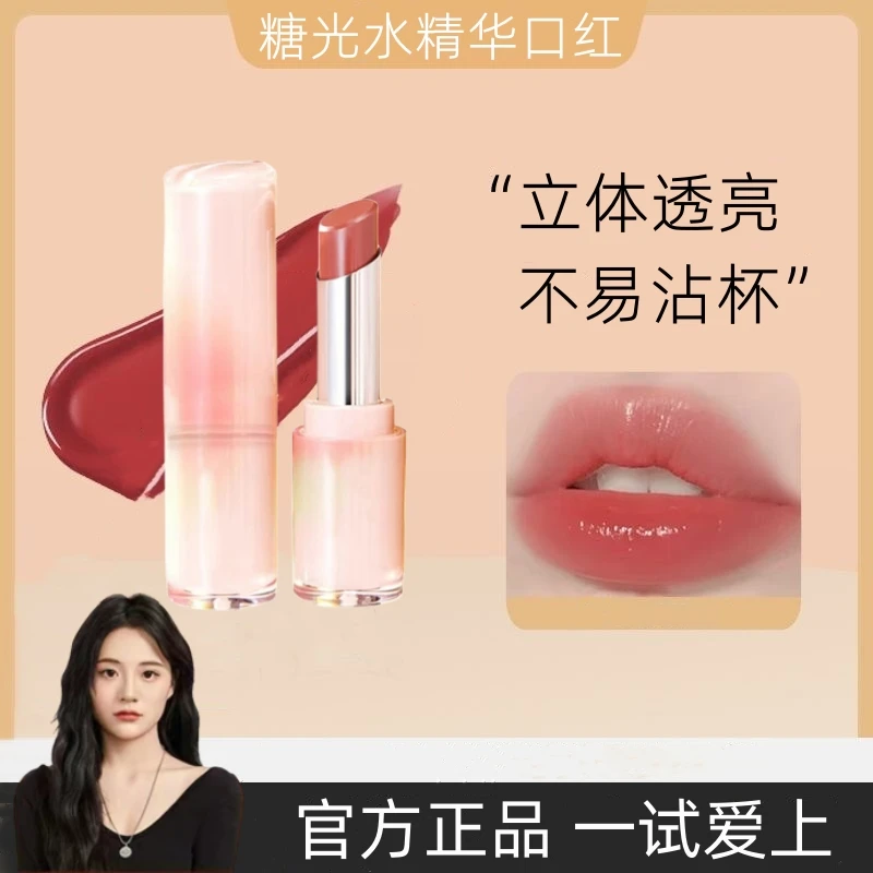 小鱼海棠推荐皮可/熊水精华口红pinkbeS05显白水光S02学生嘟嘟唇