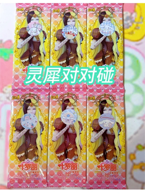 卡片对对碰叶罗丽