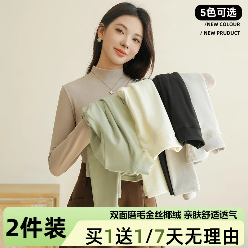【两件装半高领】秋冬新款双面磨毛绒内搭长袖正肩显瘦纯色打底衫女