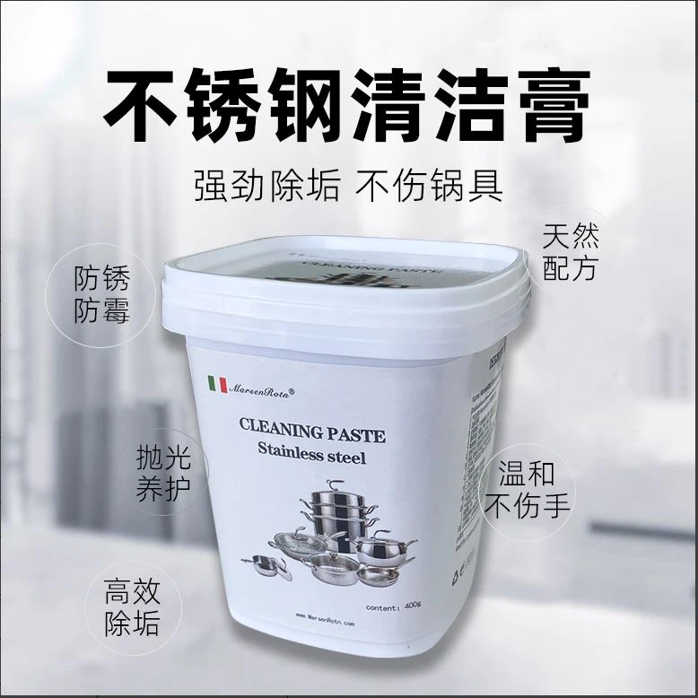 MarsenRotn不锈钢清洁膏400g金刚砂清洁泥多功能