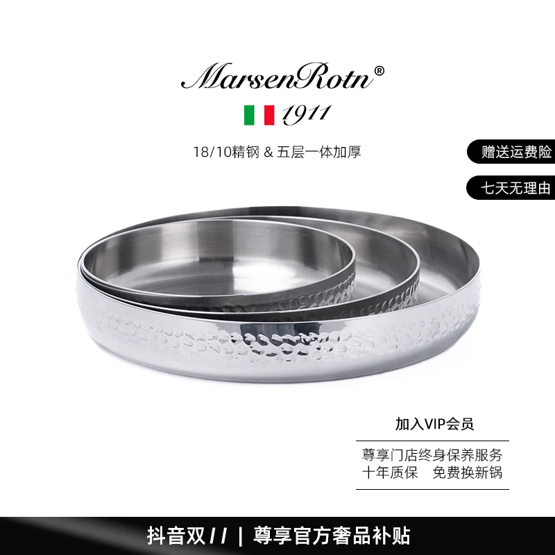 MarsenRotn不锈钢锤纹烤盘加厚煎锅水果盘不锈钢碟圆形便携户外