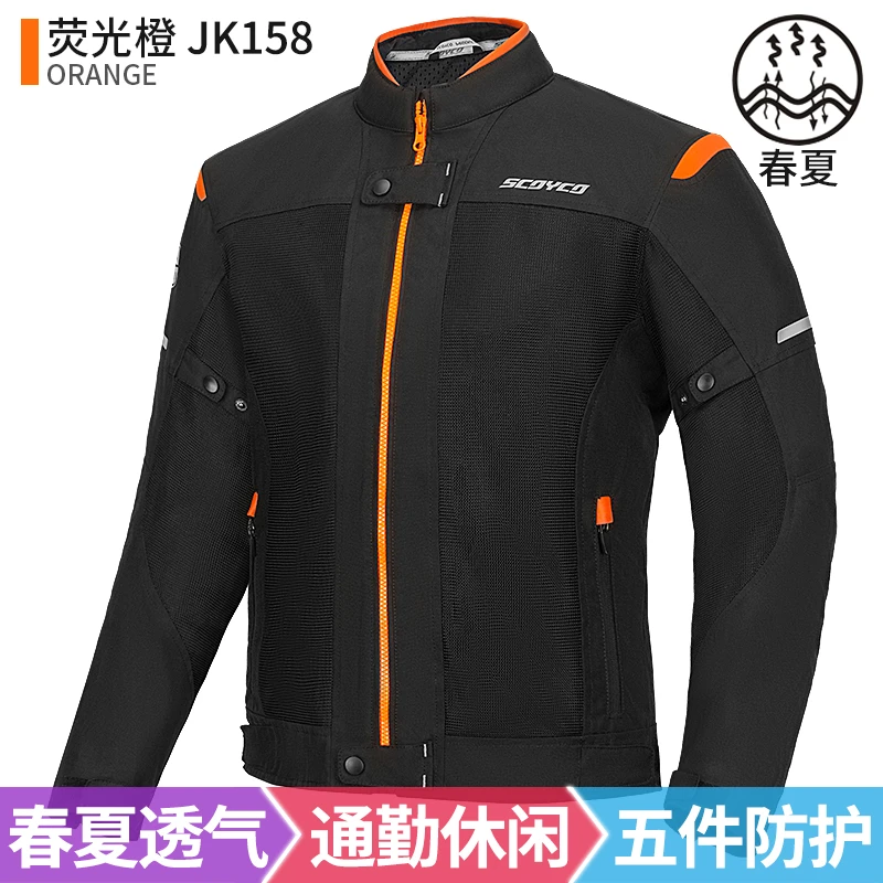 赛羽摩托车套装男夏季网眼透气防摔机车服夹克SCOYCO/赛羽骑行服