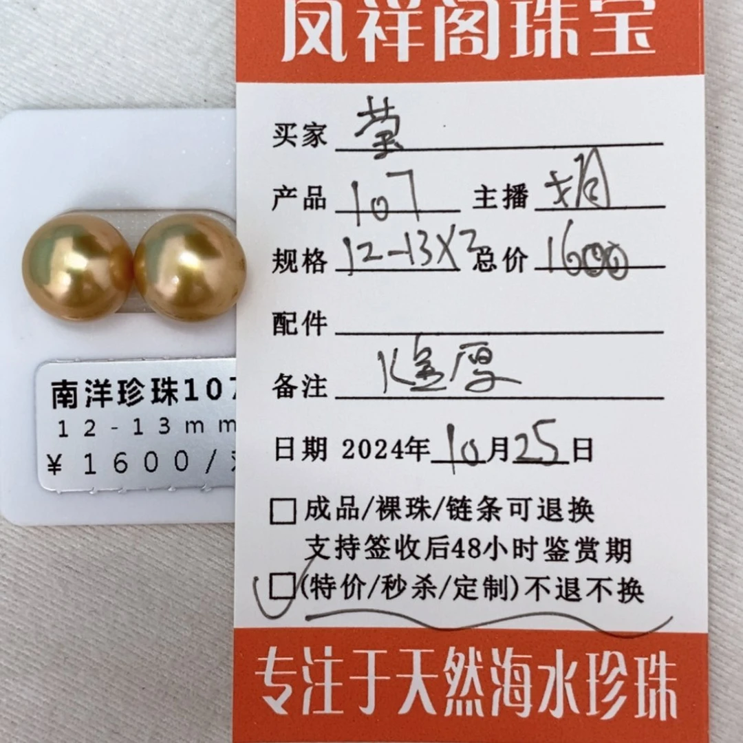 【闪购商品】海水珍珠裸珠未镶嵌(****