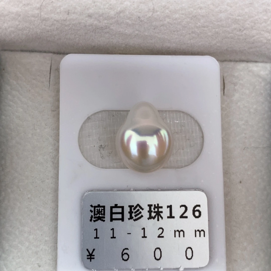 【闪购商品】海水珍珠定制澳白未镶嵌