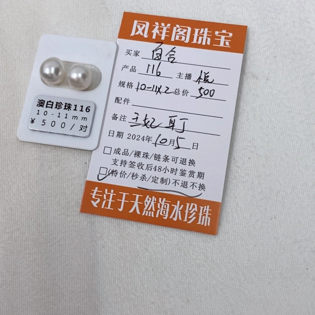 【闪购商品】海水珍珠定制澳白未镶嵌百*