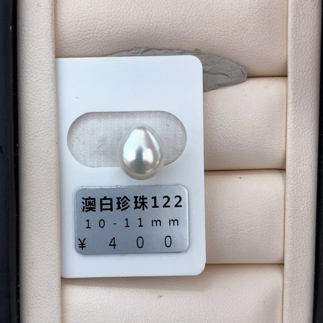 【闪购商品】海水珍珠定制澳白未镶嵌