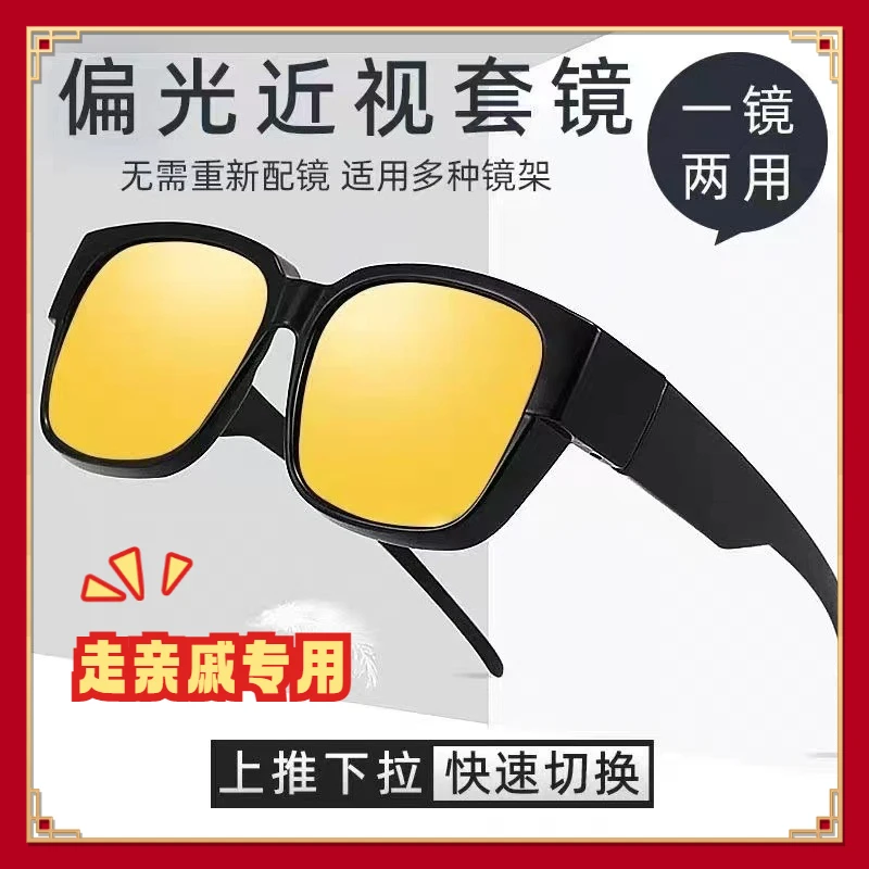 韩版近视专用太阳镜套镜墨镜男女士夜间骑行驾驶防眩光眼镜防风沙