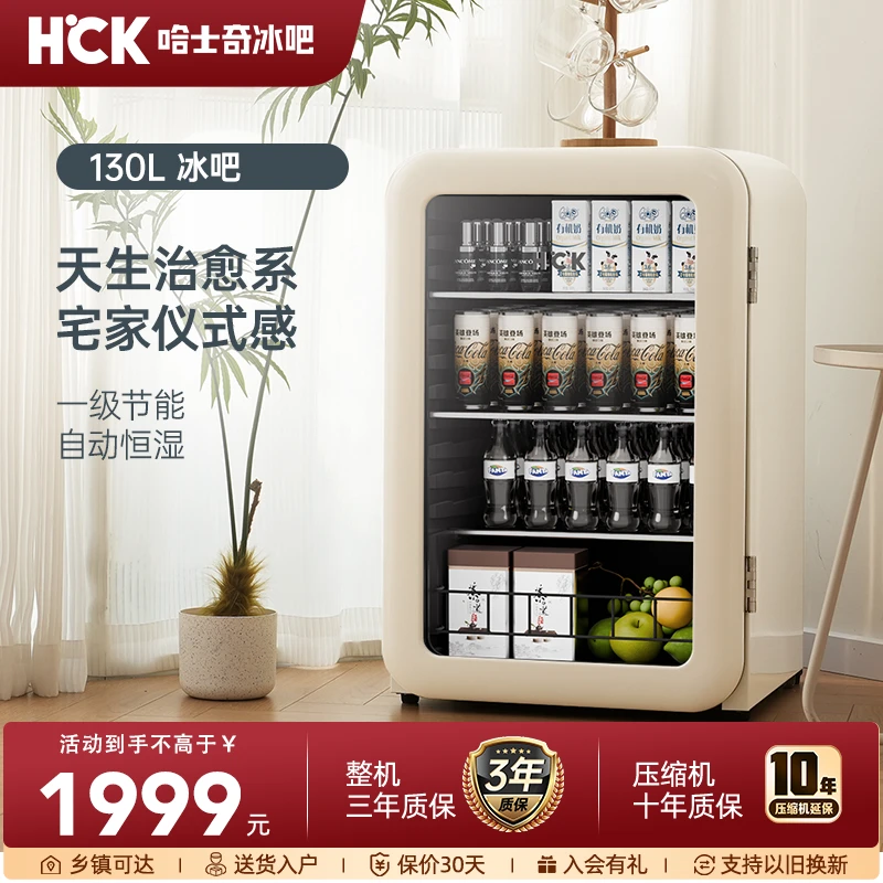 HCK哈士奇130RBA-S家用冰吧客厅办公室冷藏小冰箱小型透明冰箱