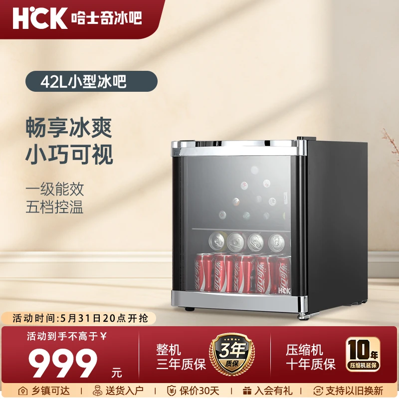 HCK哈士奇SC-46BBA冰吧家用客厅办公室小型茶叶饮料冷藏柜迷你