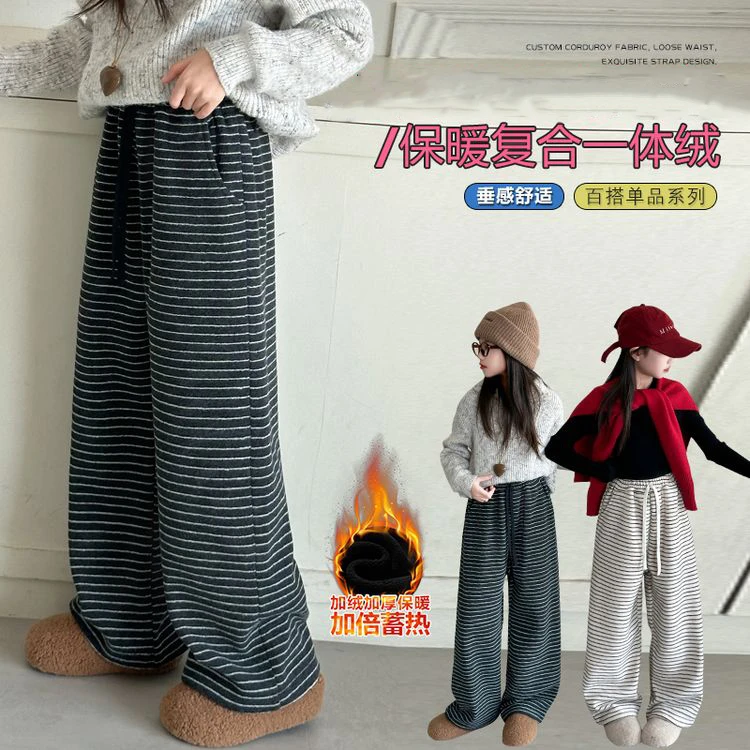 【880克毛巾绒】2024冬季亲子女童加绒加厚条纹阔腿裤直筒休闲裤