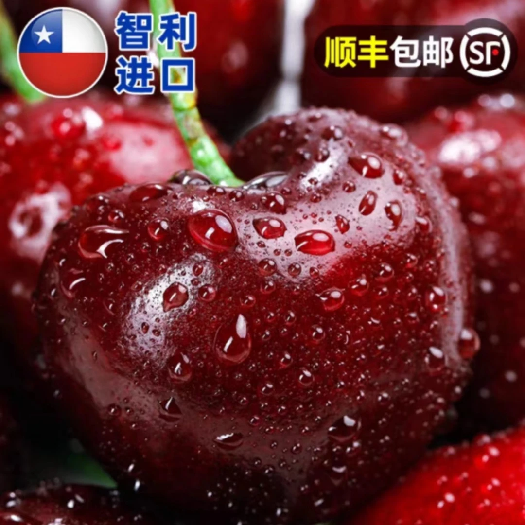 【智利原箱5斤装】智利进口桑提娜车厘子新鲜孕妇水果产地顺丰速运B