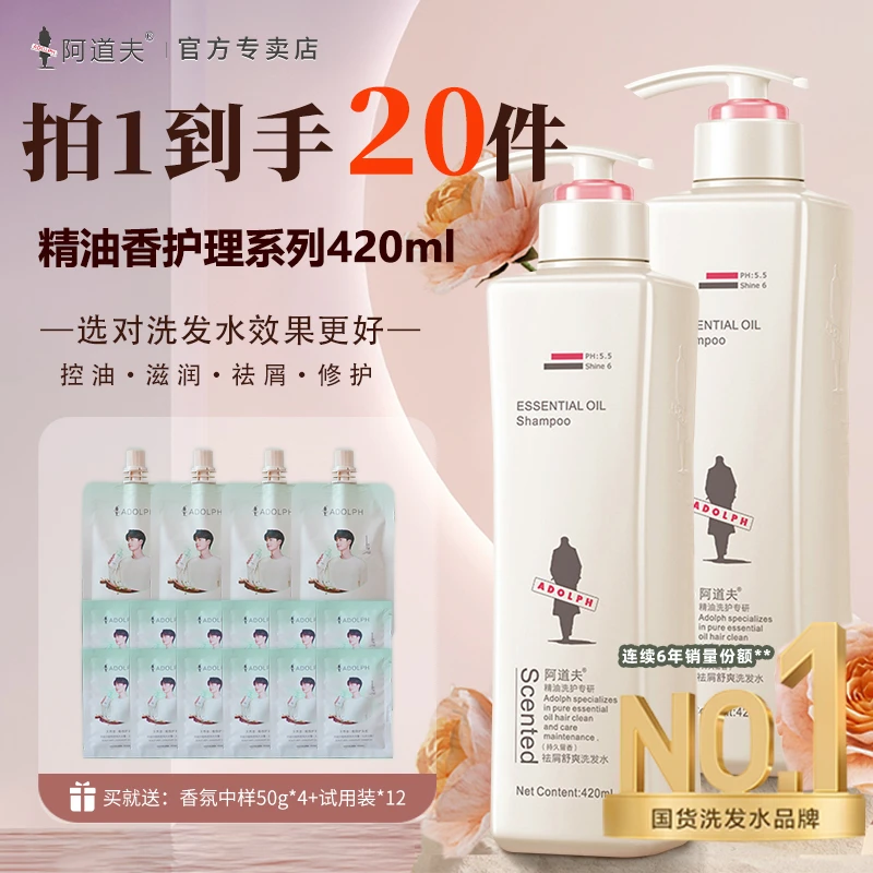 【干枯毛躁必备】滋润修护洗发水滋养持久留香柔顺舒缓护理香洗护套